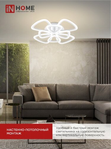 Светильник светодиодный ELEGANT SANSA-W 120Вт 230В 3000-6500K 8400Лм 650х650х130мм c пультом ДУ белый IN HOME - Фото 4