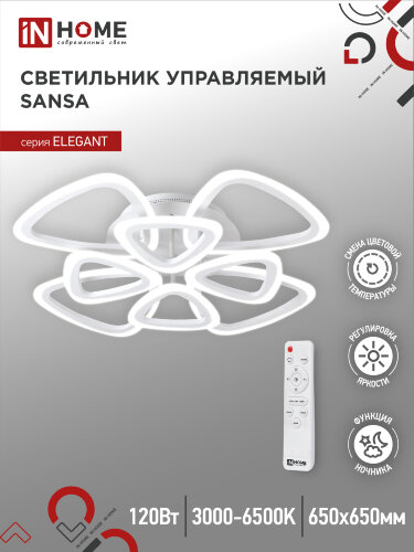 Светильник светодиодный ELEGANT SANSA-W 120Вт 230В 3000-6500K 650х650х130мм c пультом ДУ белый IN HOME - Фото