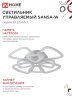 Люстра светодиодная ELEGANT SANSA-W 120Вт 230В 3000-6500K 650х650х130мм c пультом ДУ белый IN HOME - Фото 7