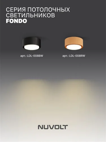 Потолочный светильник NUVOLT LDL-008BW (Черное дерево) - фото 16