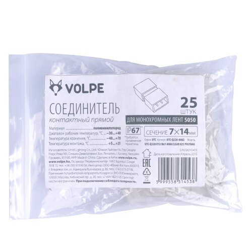 UTC-Q220 K12-B67-NNN CLEAR 025 POLYBAG Соединитель контактный прямой для светодиодных лент 220В 5050 12-14мм, 2 контакта, цвет прозрачный, 25 штук в пакете - фото 3