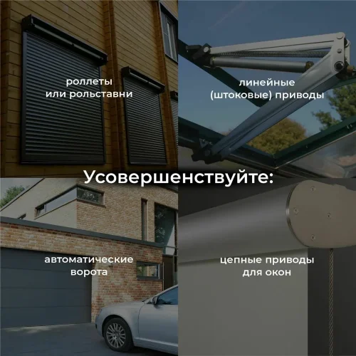 Умное реле для жалюзи и штор 76008/00 - фото 10