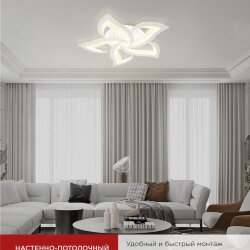 Светильник светодиодный ELEGANT LOTUS 90Вт 230В 3000-6500K 590х570х90мм c пультом ДУ белый IN HOME