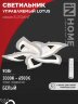 Светильник светодиодный ELEGANT LOTUS 90Вт 230В 3000-6500K 7000Лм 590х570х90мм c пультом ДУ белый IN HOME - Фото 2