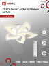 Светильник светодиодный ELEGANT LOTUS 90Вт 230В 3000-6500K 590х570х90мм c пультом ДУ белый IN HOME - Фото