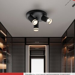 Светильник потолочный НПБ СПОТ-3RxGU10-AR-BL под GU10 с круглой базой черный IN HOME