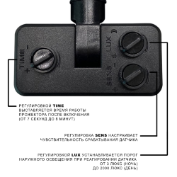 Светодиодный прожектор WOLTA WFL-30W/06s 30Вт 5700K IP65 с Датчиком