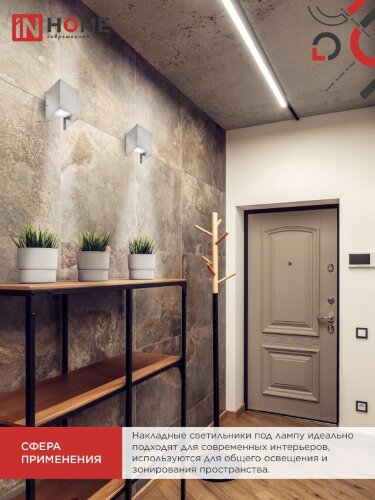 Светильник накладной двусторонний GX53S-WALL 2SC под лампу GX53 230B сатин хром IN HOME - Фото 5