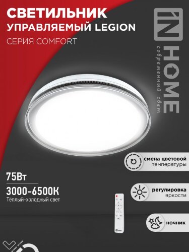 Светильник светодиодный COMFORT LEGION 75Вт 230В 3000-6500K 6000Лм 490x85мм с пультом ДУ IN HOME - Фото
