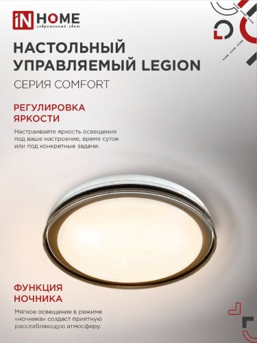 Светильник светодиодный COMFORT LEGION 75Вт 230В 3000-6500K 6000Лм 490x85мм с пультом ДУ IN HOME - Фото 5