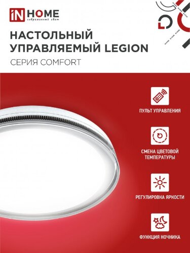 Светильник светодиодный COMFORT LEGION 75Вт 230В 3000-6500K 6000Лм 490x85мм с пультом ДУ IN HOME - Фото 6