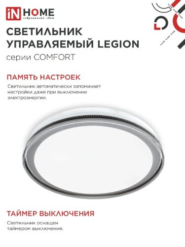 Светильник светодиодный COMFORT LEGION 75Вт 230В 3000-6500K 6000Лм 490x85мм с пультом ДУ IN HOME - Фото 6