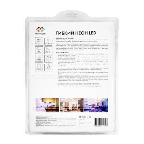 Шнур светодиодный гибкий неон LED SMD 8х16мм 120LED/м односторонний бел. 5м Neon-Night 131-005 - фото 2