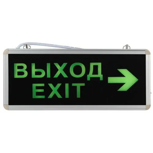 Светильник светодиодный SSA-101-2-20 3ч 3Вт ВЫХОД-EXIT-стрелка аварийный ЭРА Б0044389 - фото