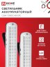 Светильник светодиодный аварийный СБА 1093С-60DC 60LED lead-acid DC IN HOME - Фото 3