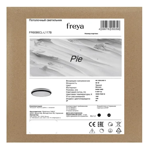 Потолочный светильник FR6086CL-L117B Пирог / Pie 96 Вт LED с пультом ДУ (Черный) FR6086CL-L117B - фото 8
