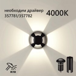 Встраиваемый грунтовый светильник «ODEON LIGHT» 6662/3GL, серия: WALD (крепление на основание)
