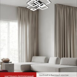 Светильник светодиодный ELEGANT ARISTO-B 120Вт 230В 3000-6500K 685х585х150мм пульт ДУ черный IN HOME