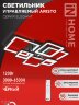 Светильник светодиодный ELEGANT ARISTO-B 120Вт 230В 3000-6500K 8400Лм 686х587х151мм пульт ДУ черный IN HOME - Фото