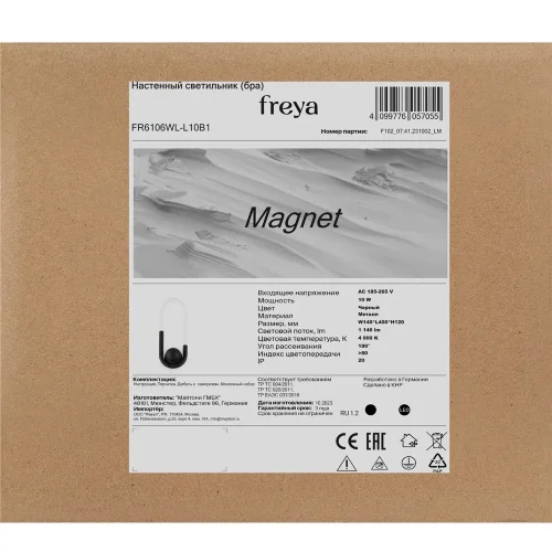 Настенный светильник (бра) FR6106WL-L10B1 Магнит / Magnet 10 Вт LED (Черный) FR6106WL-L10B1 - фото 7