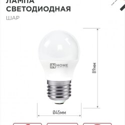 Лампа светодиодная LED-ШАР-VC 11Вт 230В Е27 6500К 1050Лм IN HOME