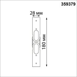Соединитель гибкий угловой "L" «Novotech» 359379, серия: GLAT