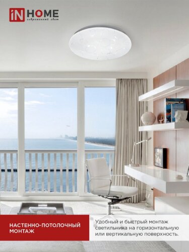 Светильник светодиодный серии DECO ОРИОН 48Вт 230В 4000К 4320Лм 380х55мм IN HOME - Фото 4