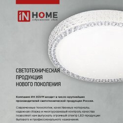 Светильник светодиодный серии DECO ОРИОН 48Вт 230В 4000К 4320Лм 380х55мм IN HOME