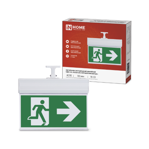 Светильник светодиодный аварийный СДБО-УВ "УКАЗАТЕЛЬ НАПРАВЛЕНИЯ ВЫХОДА" 3 часа NI-CD AC/DC двусторонний IN HOME - Фото 2