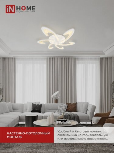 Светильник светодиодный ELEGANT ORBIT 90Вт 230В 3000-6500K 725х635х90мм c пультом ДУ белый IN HOME - Фото 8