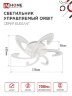 Светильник светодиодный ELEGANT ORBIT 90Вт 230В 3000-6500K 725х635х90мм c пультом ДУ белый IN HOME - Фото 3