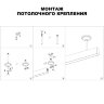 Крепление потолочное для низковольтного шинопровода арт.135090-135093 «Novotech» 135250, серия: FLUM. Фото 2.