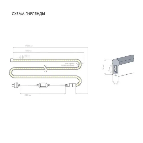 Шнур светодиодный гибкий неон LED SMD 8х16мм 120LED/м бел. (уп.100м) Neon-Night 131-045 - фото 2