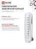 Светильник светодиодный аварийный СБА 1089С-40DC 40LED lead-acid DC IN HOME - Фото 5