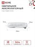 Светильник светодиодный аварийный СБА 1089С-40DC 40LED lead-acid DC IN HOME - Фото 6