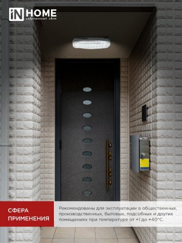 Светильник светодиодный аварийный СБА 1089С-40DC 40LED lead-acid DC IN HOME - Фото 8