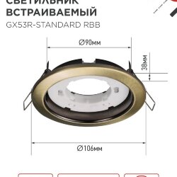 Светильник встраиваемый GX53R-standard RBB-10PACK под GX53 черная бронза (10 шт./упак.) IN HOME
