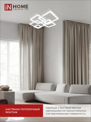 Светильник светодиодный ELEGANT ARISTO-W 120Вт 230В 3000-6500K 8400Лм 685х585х150мм пульт ДУ белый IN HOME - Фото 4