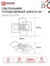 Светильник светодиодный ELEGANT ARISTO-W 120Вт 230В 3000-6500K 685х585х150мм пульт ДУ белый IN HOME - Фото 2