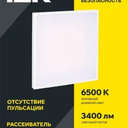 Светильник светодиодный ДВО 6575 40Вт 6500К 595х595х20 универс. опал. рассеив. панель IEK LDVO0-6575-40-6500-K01