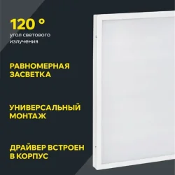 Светильник светодиодный ДВО 6575 40Вт 6500К 595х595х20 универс. опал. рассеив. панель IEK LDVO0-6575-40-6500-K01