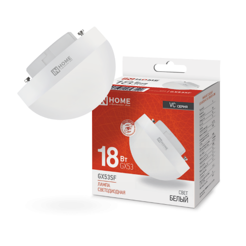 Лампа светодиодная LED-GX53SF-VC 18Вт 230В 4000K 1800Лм IN HOME - Фото