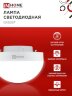 Лампа светодиодная LED-GX53SF-VC 18Вт 230В 4000K 1800Лм IN HOME - Фото 4
