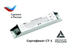 Источник питания STAR 50-300/350TR Flagman - фото