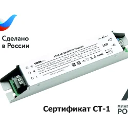 Источник питания STAR 50-300/350TR Flagman