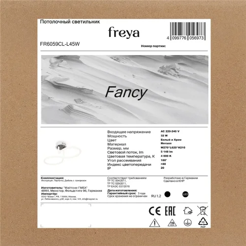 Потолочный светильник FR6059CL-L45W Нарядный / Fancy 32 Вт LED (Белый и Хром) FR6059CL-L45W - фото 4