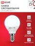 Лампа светодиодная LED-ШАР-VC 11Вт 230В Е14 6500К 1050Лм IN HOME - Фото 2