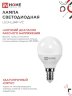 Лампа светодиодная LED-ШАР-VC 11Вт 230В Е14 6500К 1050Лм IN HOME - Фото 3