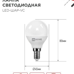 Лампа светодиодная LED-ШАР-VC 11Вт 230В Е14 6500К 1050Лм IN HOME