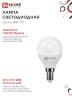 Лампа светодиодная LED-ШАР-VC 11Вт 230В Е14 6500К 1050Лм IN HOME - Фото 8
